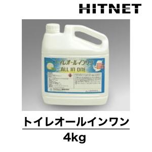 トイレオールインワン　4kg　ハウスクリーニング　トイレ洗浄剤｜hit-net