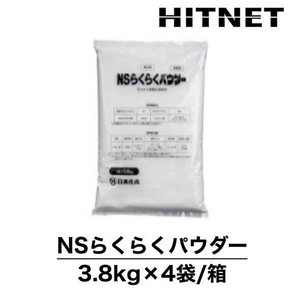 NSらくらくパウダー　3.8kg×4袋　モルタル流動化混和材