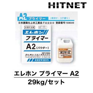 エレホン フィックスLS（ライトスペシャル） 22kg/セット 軽量ポリマー