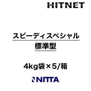 スピーディスペシャル 標準型　20kg　一材型　無収縮　急硬性ポリマーセメントモルタル　｜hit-net