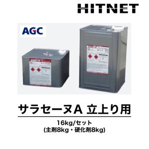 サラセーヌ　防水　ウレタン防水　新品未使用　2セット 楽天市場】サラセーヌEZ ウレタン防水 環境対応型 平場用 24kg