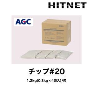 チップ#20　1.2kg/箱　粗面仕上げ用無機系バルーン　粗面仕上げ用添加剤　｜hit-net