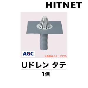 サラセーヌ　Uドレン　タテ　1個　バラ売り　各種　改修用成形ドレン　縦引き用｜hit-net