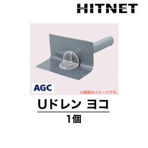サラセーヌ Uドレン ヨコ 2個セット 各種 改修用成形ドレン 横