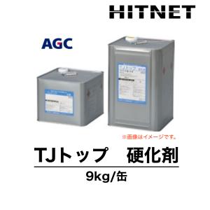 TJトップ　硬化剤　単品　9kg　環境対応型　弱溶剤　保護仕上材｜hit-net
