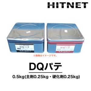 DQパテ 10kg 水中硬化エポキシ樹脂系接着剤 土井製作所 : ヒットネット