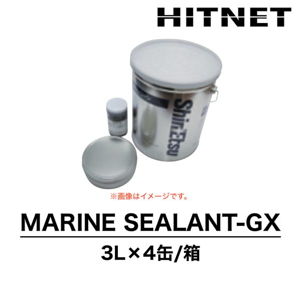 MARINE SEALANTーGX　3L×4缶　受注生産品　グレー　大型水族館水槽用　信越化学工業　...