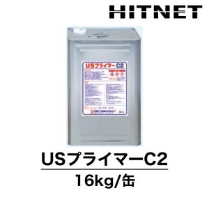 USプライマーC2　16kg　ウレタン塗膜防水下地用プライマー　　日新工業　｜hit-net