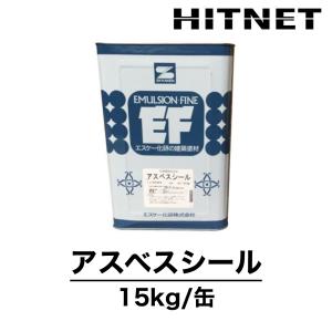 アスベスシール　15kg　石綿飛散防止剤　エスケー化研｜hit-net