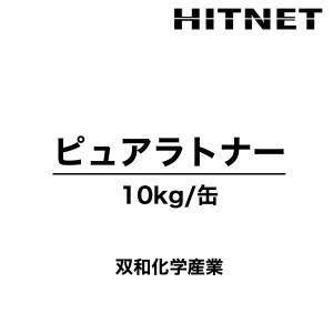 ピュアラトナー　ブルー　10kg　受注生産品　トナー　ピュアラ工法　水道施設向け防食工法　FRPライニング工法　双和化学産業｜hit-net