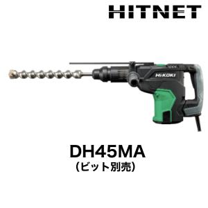 スーパー特価　ハイコーキ　DH45MA　ハンマドリル　 SDS-maxシャンクタイプ　100V　ビット別売｜hit-net