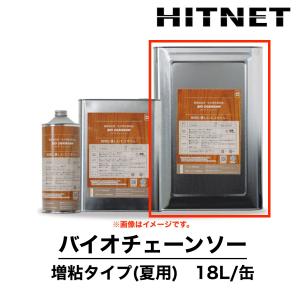 エコバイオ　バイオ・チェーンソー　増粘タイプ　夏用　18L　ソーチェーン用潤滑油｜hit-net