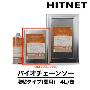 エコバイオ　バイオ・チェーンソー　増粘タイプ　夏用　4L×6缶　1ケース　ソーチェーン用潤滑油｜hit-net