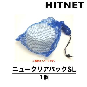 ニュークリアパックSL　1個　50RT用　パック型複合水処理剤　長時間運転CT対応　クリアライト工業｜hit-net