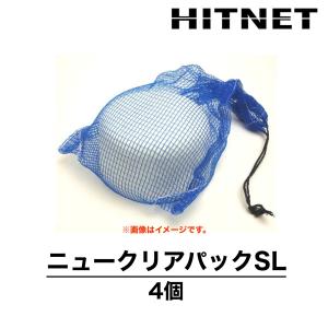 ニュークリアパックSL　4個　50RT用　パック型複合水処理剤　長時間運転CT対応　クリアライト工業｜hit-net