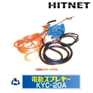 ノックス　電動スプレヤー　KYC-20A　電動噴霧器　剥離剤　養生剤　塗布｜hit-net