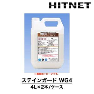 ステインガードWG4　4L×2本/ケース　ケース販売　業務用　保護剤　防カビ　弱溶剤系　プラザ・オブ・レガシー｜hit-net