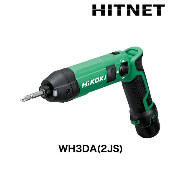 ハイコーキ　WH3DA(2JS)　コードレスインパクトドライバ　フルセット品