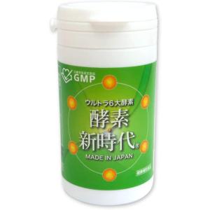 酵素新時代 90粒×1本 約1ヶ月分 酵素 サプリ 玄米 生酵素 非加熱 国産 日本製｜hit-shops