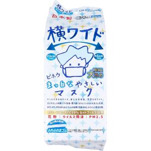 【5個セット特価】【横ワイド】ビホウ まっ白なやさしいマスク（個包装）30枚入り