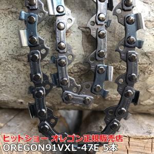 91VXL-47E  5本 oregonチェーンソー ソーチェーン替刃 オレゴン純正 oregon正規品 替え刃｜hit-to-show-pro