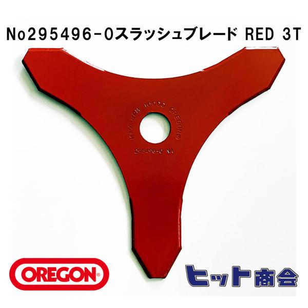 １枚単品 オレゴン社製No295496-0 刈払機用刃  スラッシュブレード RED 3T （ブラッ...