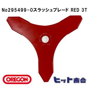 １枚単品 オレゴン社製No295499-0 刈払機用刃  スラッシュブレード RED 3T （ブラッシュナイフ）外径φ300　厚さ：4mm