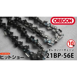 21BP-56E  10本 oregonチェーンソー ソーチェーン替刃 オレゴン純正 oregon正規品 替え刃｜hit-to-show-pro