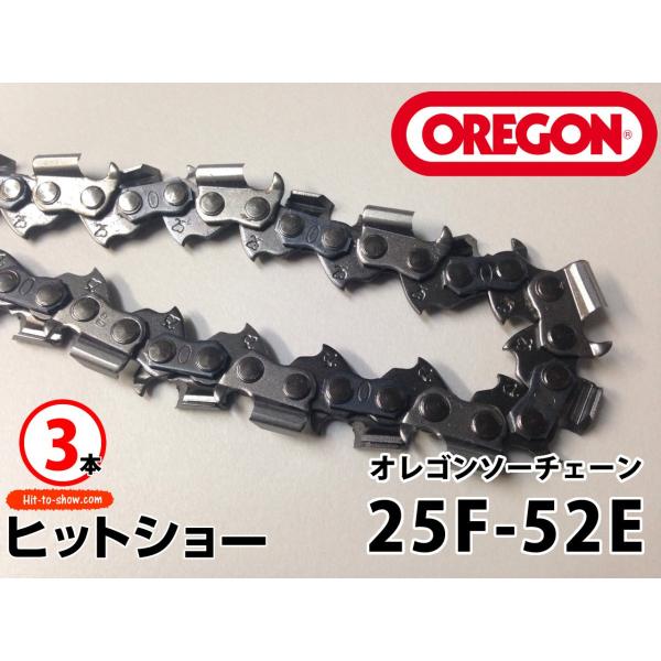 25F-52E  3本 oregonチェーンソー ソーチェーン替刃 オレゴン純正 oregon正規品...