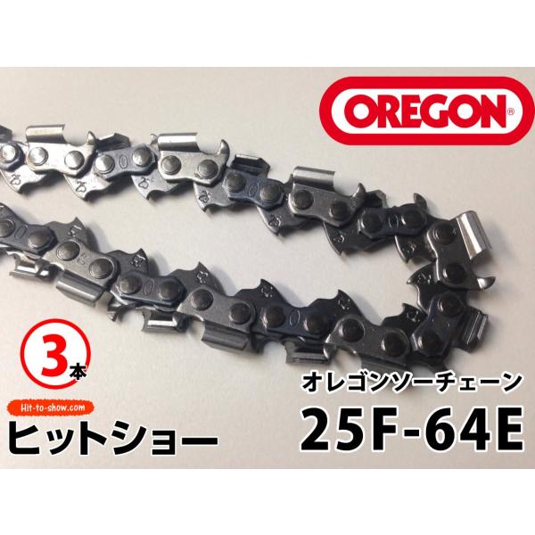 25F-64E  3本 oregonチェーンソー ソーチェーン替刃 オレゴン純正 oregon正規品...