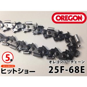 25F-68E  5本 oregonチェーンソー ソーチェーン替刃 オレゴン純正 oregon正規品 替え刃｜hit-to-show-pro