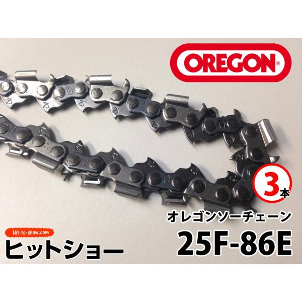 25F-86E  3本 oregonチェーンソー ソーチェーン替刃 オレゴン純正 oregon正規品...