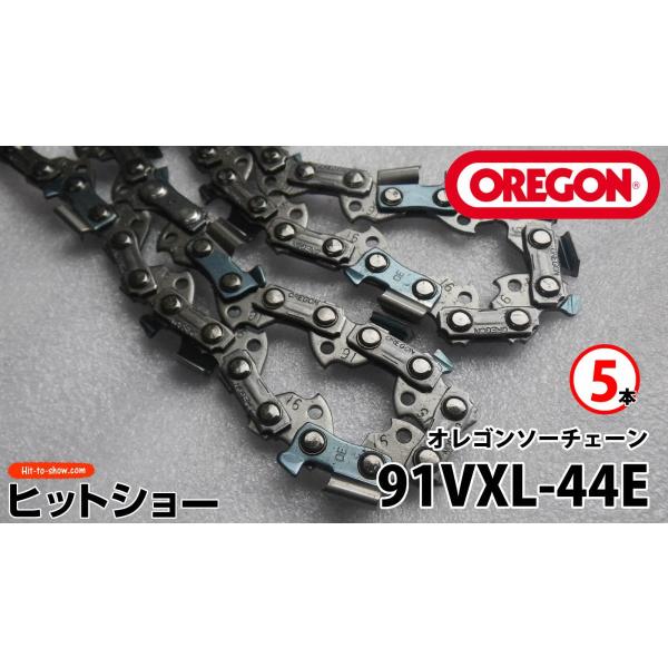 91VXL-44E  5本 oregonチェーンソー ソーチェーン替刃 オレゴン純正 oregon正...
