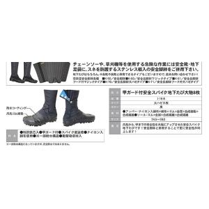 荘快堂 甲ガード付 安全スパイク地下たび　8枚ハゼ