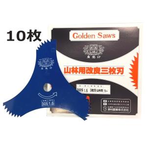 送料無料　ツムラ 山林用改良3枚刃 荒目 ブルー 305mm×1.6mm×3P 1153 津村鋼業　10枚 三枚刃｜hit-to-show-pro