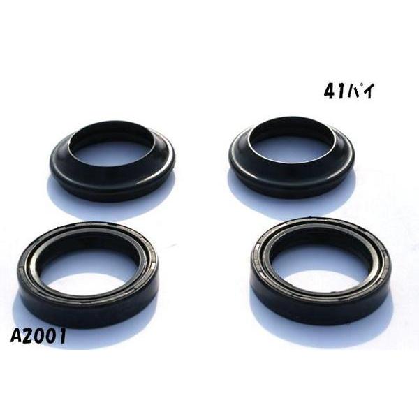 41φフォークオイルシールダストシールセット