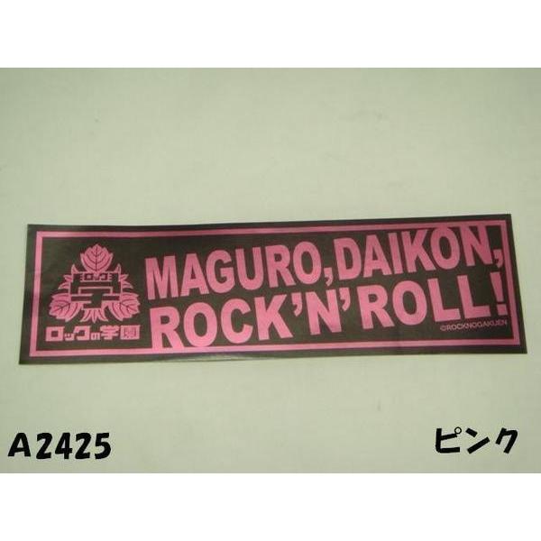 ロックの学園ステッカー ピンク 忌野清志郎 箭内道