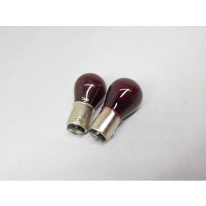 6V用テールランプ球口金　ダブル球 赤（S25）（6V21/3W）２個セット