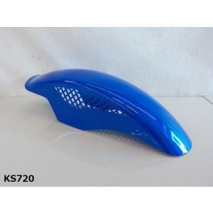 (KS)★☆汎用メッシュフロントフェンダー　ブルー（BEETタイプ）（CBX、CBR、KH、Z400...