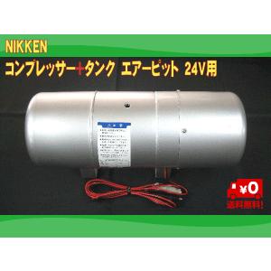 12V用コンプレッサー＆タンク未使用 12V コンプレッサー タンク セット 動作確認済み - メルカリ