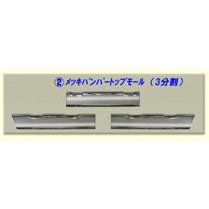 ATS センターカバー取付ブラケット ふそう大型引きずり用2個組 小