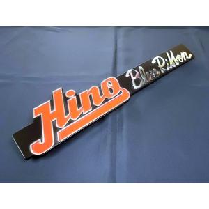 日野 ブルーリボン エンブレム 旧型