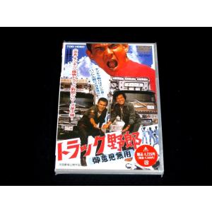 トラック野郎DVD】10作目 故郷特急便 : 常陸美装Yahoo トラック野郎DVD】10作目 故郷特急便 : 常陸美装Yahoo