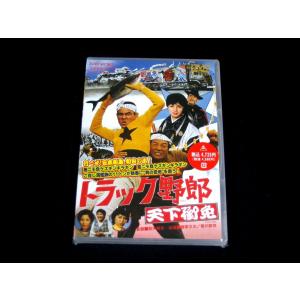 トラック野郎 DVD 9枚セット　K 楽天市場】トラック野郎 DVD NO．9 熱風5000キロ / 菅原