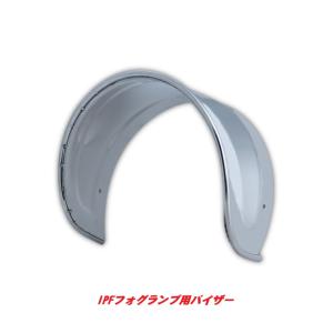 KOITO製 角フォグランプ ウロコバイザー付き 2個組 : 常陸美装