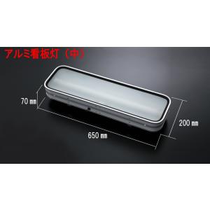 特大 アルミアンドンケース 横幅1100mm×高さ250 LED式 : 常陸美装