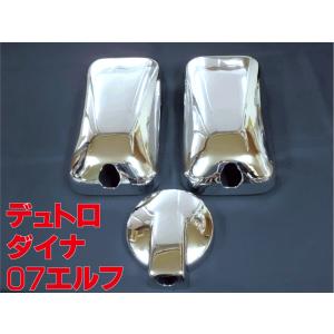 ATS センターカバー取付ブラケット ふそう4t用 スピンナー : 常陸美