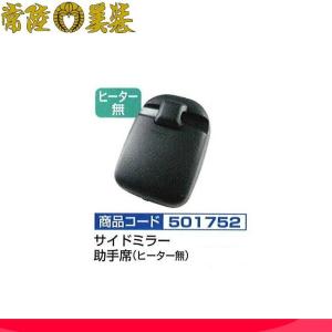 ATS センターカバー取付ブラケット UD大型軸用 2個組 スピンナー