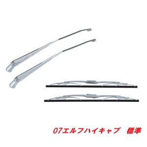ジェットイノウエ ☆いすず 07エルフ ハイキャブワイド用 メッキ
