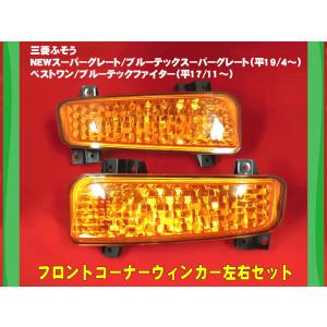 三菱ふそう スーパーグレート ヘッドライトバイザー ウロコ柄 ヘッド